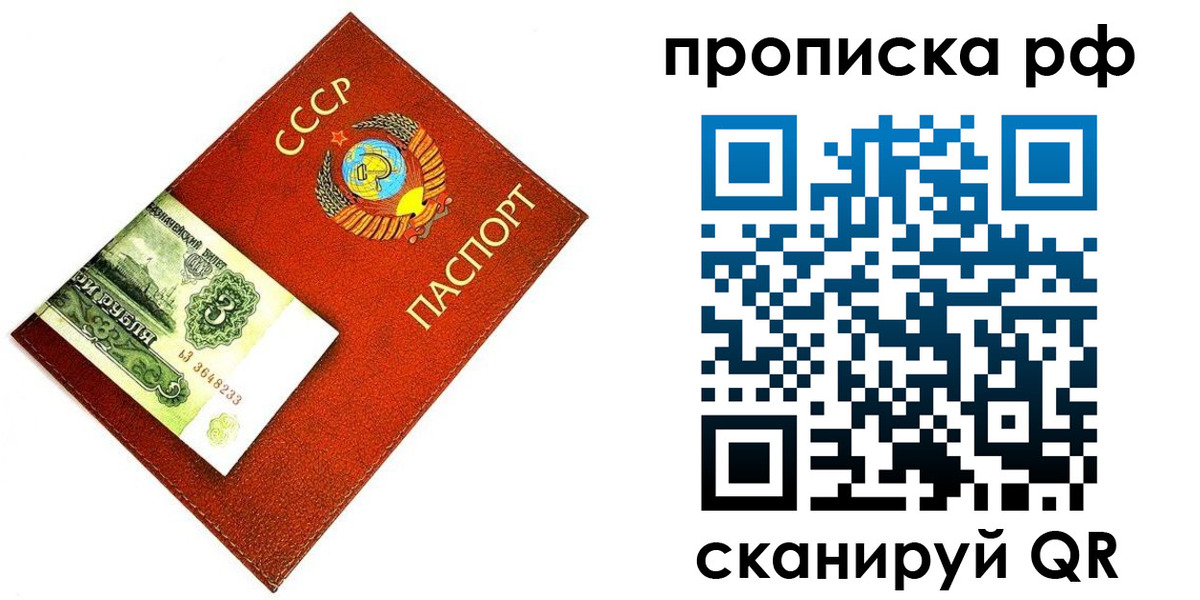 прописка 2025 в Татарске
