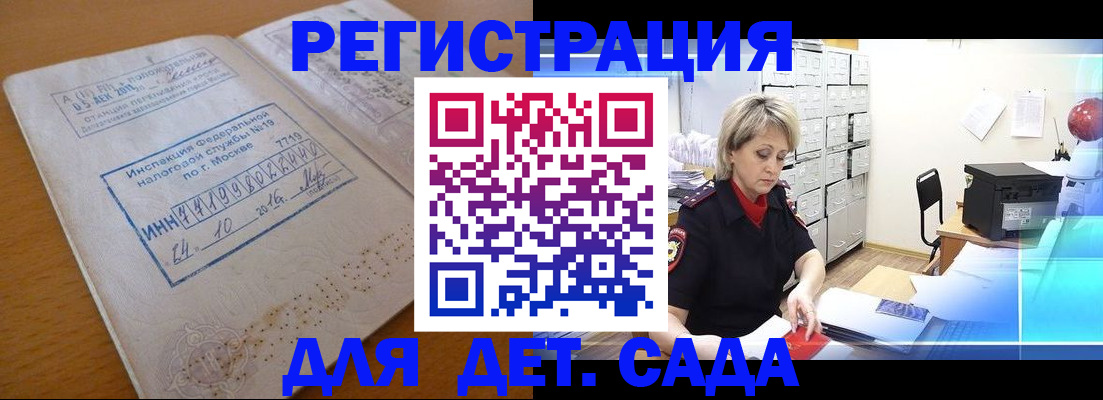 временная регистрация в квартире в Татарске