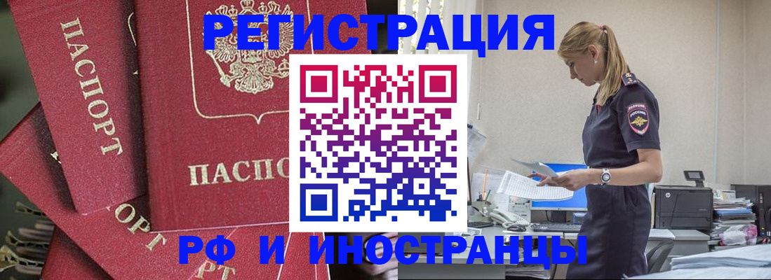 прописка поиск в Татарске