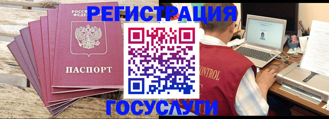 прописка паспорт в Татарске