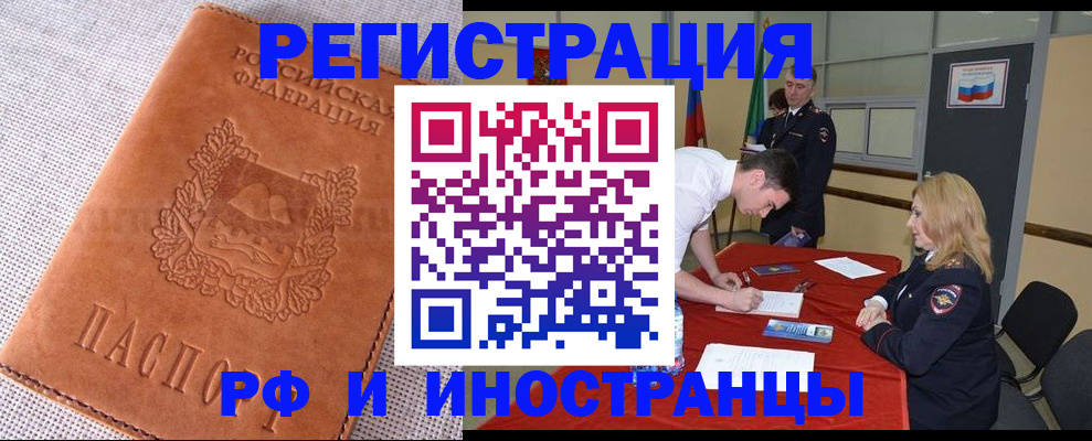 регистрация для школы в Татарске